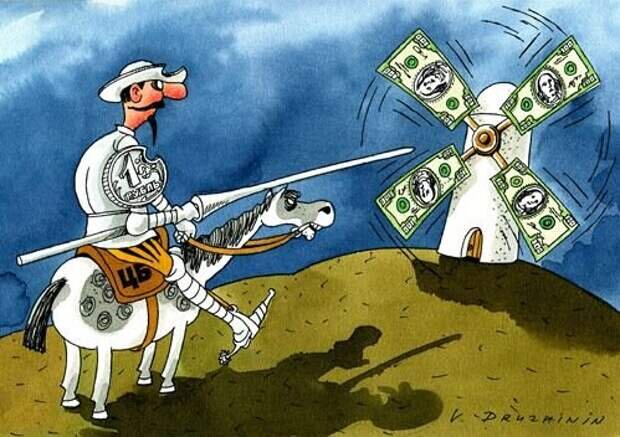 Бороться с ветряными мельницами значение фразеологизма. Дон кихот и санчо панса ветряные мельницы. Дон кихот с ветряными мельницами. Ветряная мельница дон кихот. Дон кихот и ветряные мельницы.