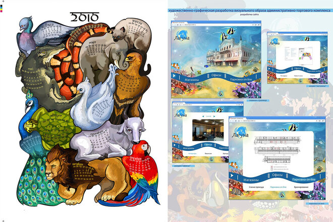 Студенческие работы: календарь на 2010 год и разработка сайта ТЦ