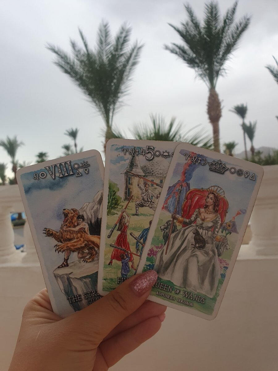 таро 1 вариант что готовит Вам судьба