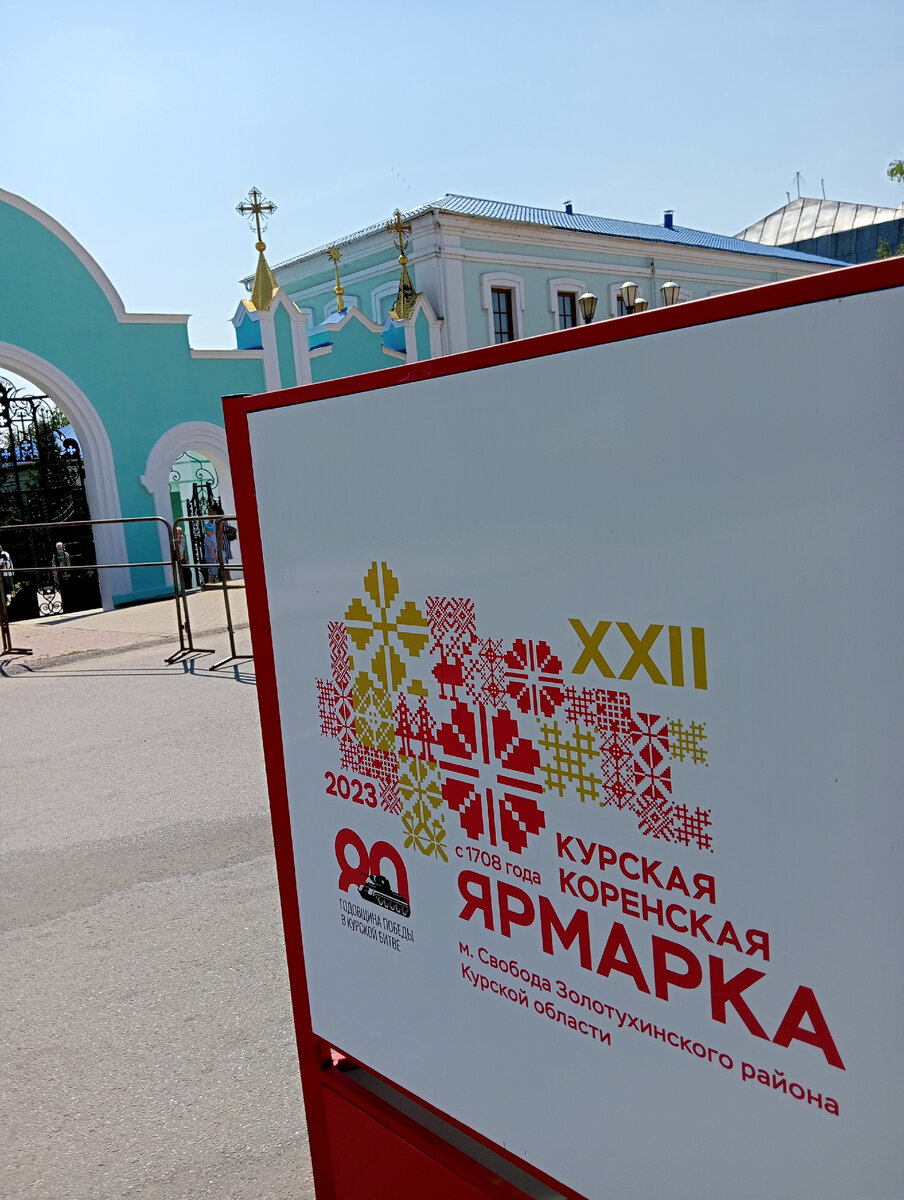 Стенд ярмарки