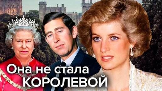 Она не стала королевой. Центральное телевидение