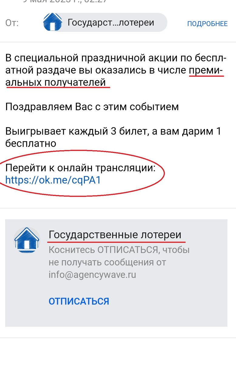 письмо счастья