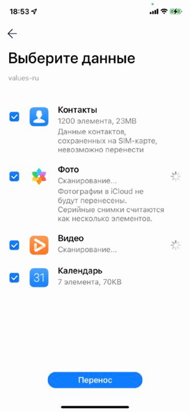    Phone Clone