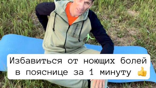 Упражнения дома - LABELBODY | Избавиться от ноющих болей в пояснице за ...