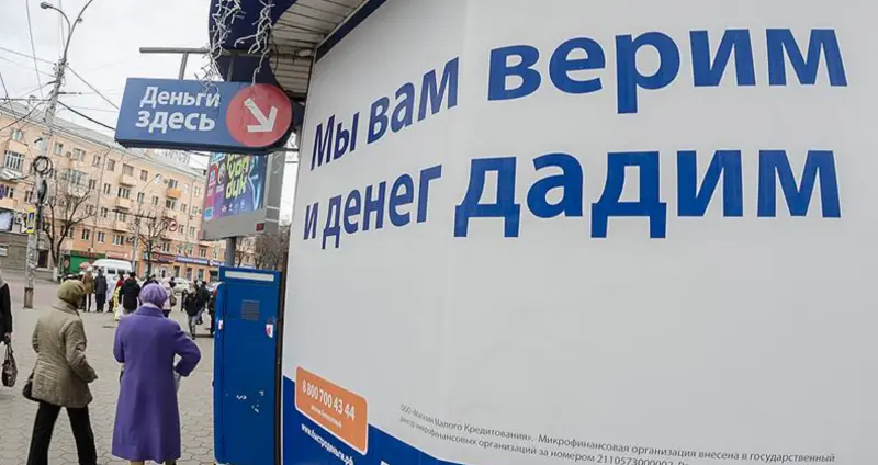 Кому теперь не дадут заём? Фото: yandex.ru