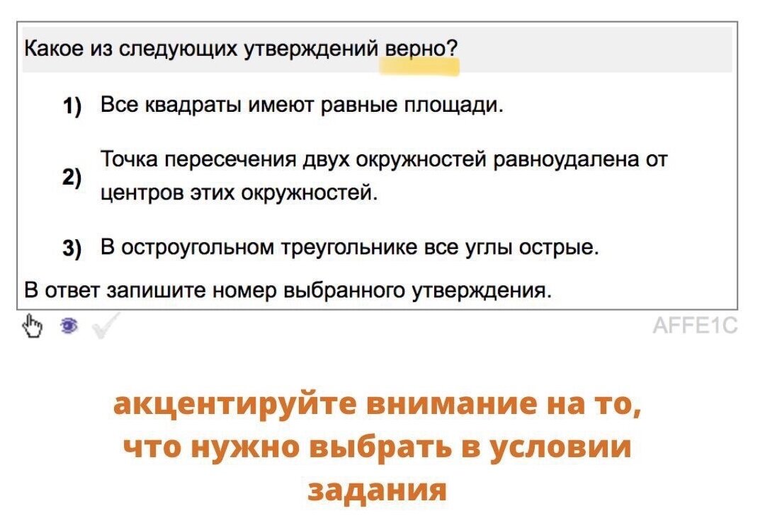 №19 ОГЭ. Критерии, позволяющие выполнить его правильно | МАТЕМАТИКА ОГЭ/ЕГЭ  | Анастасия Роганова | Дзен