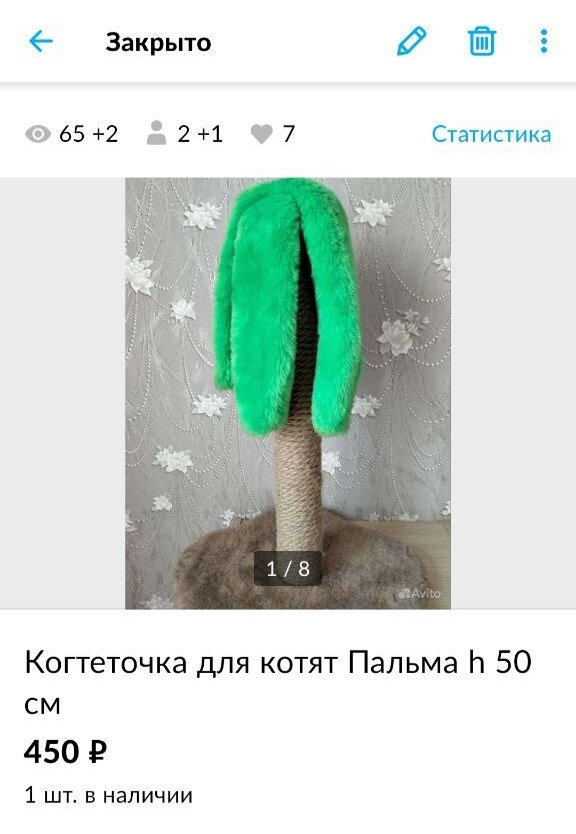 Скриншот с сайта Авито