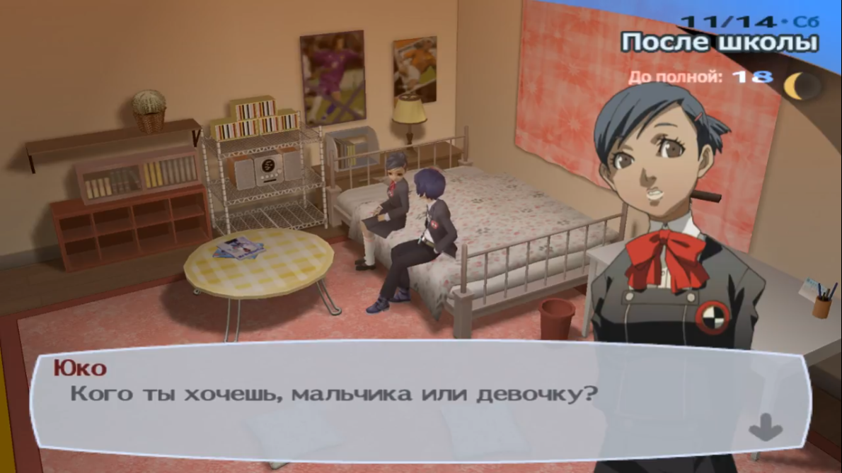 Persona 3 reload романы