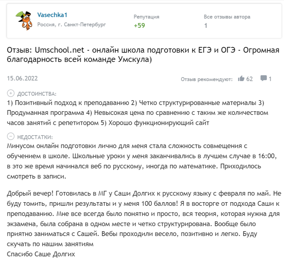 Умскул: обзор личного кабинета. Сервис для подготовки к ЕГЭ, ОГЭ - обзор  отзывов | Ренат Ахметов | Дзен