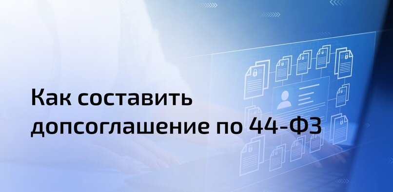 Сведения об участнике закупки 223 фз образец