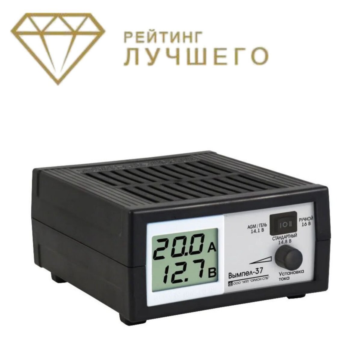 Зарядное устройство для аккумулятора вымпел 15. Зарядное вымпел орион 270. орион вымпел 30. орион вымпел 37. орион вымпел 27.
