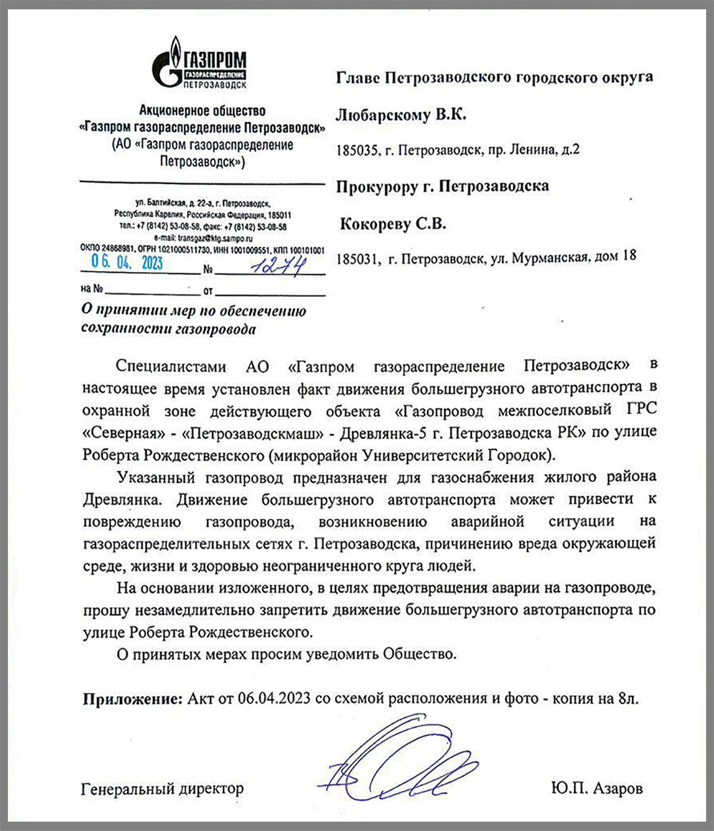    «Газпром» требует немедленно закрыть для грузовиков улицу Рождественского в ПетрозаводскеАлександр Батов | «Столица на Онего»