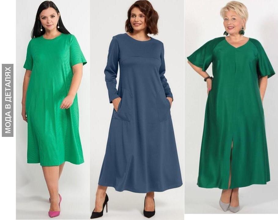 Платья А-силуэта