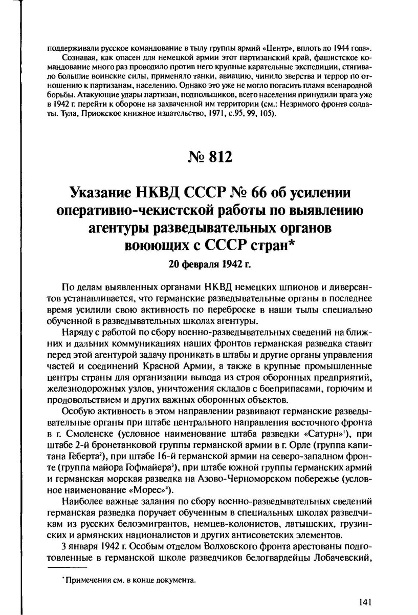 О работе военной контрразведки в зоне боевых действий | Шпионские страсти |  Дзен