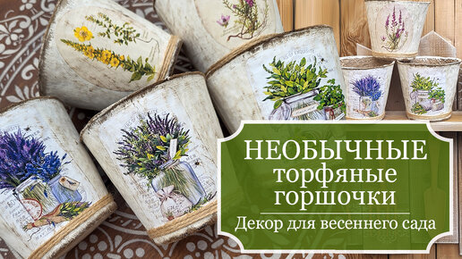 🌷Интересные Поделки и Идеи для Дачи, Огорода и Сада своими руками😱Б�ери и делай