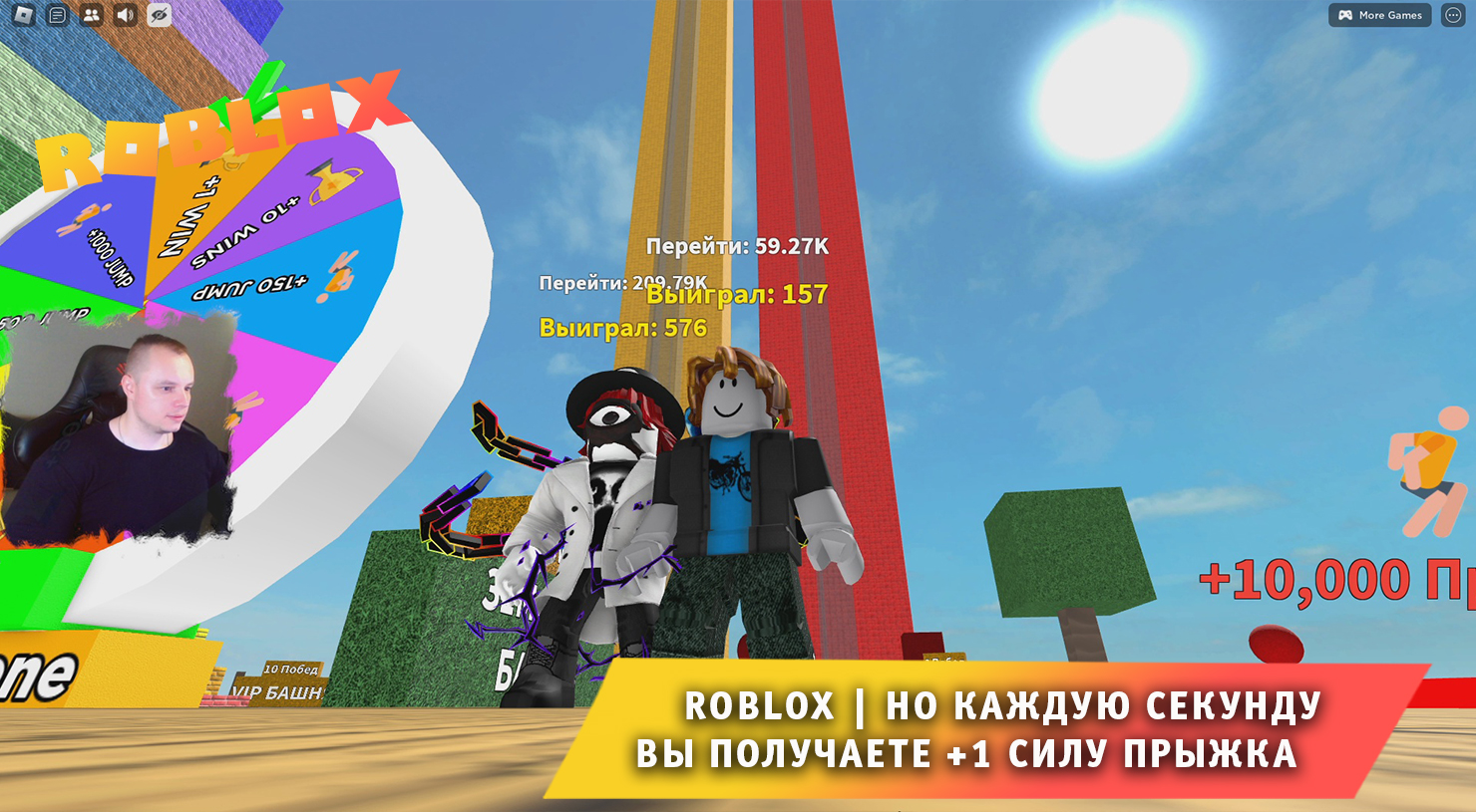 Roblox ➤ НО Каждую секунду вы получаете +1 силу прыжка ➤ Играем с Максом ➤  Прохождение игры Роблокс