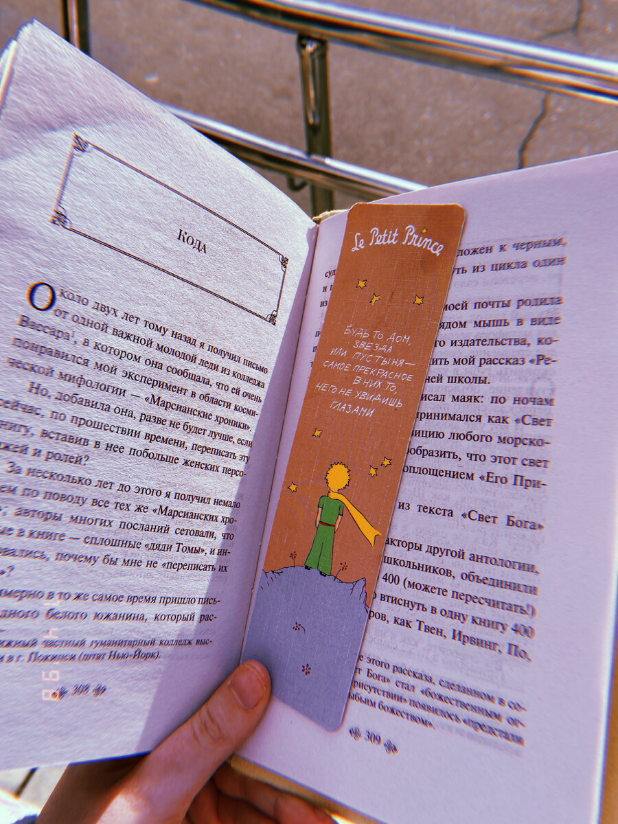 Книга настолько захватила меня, что я прочла ее за неделю