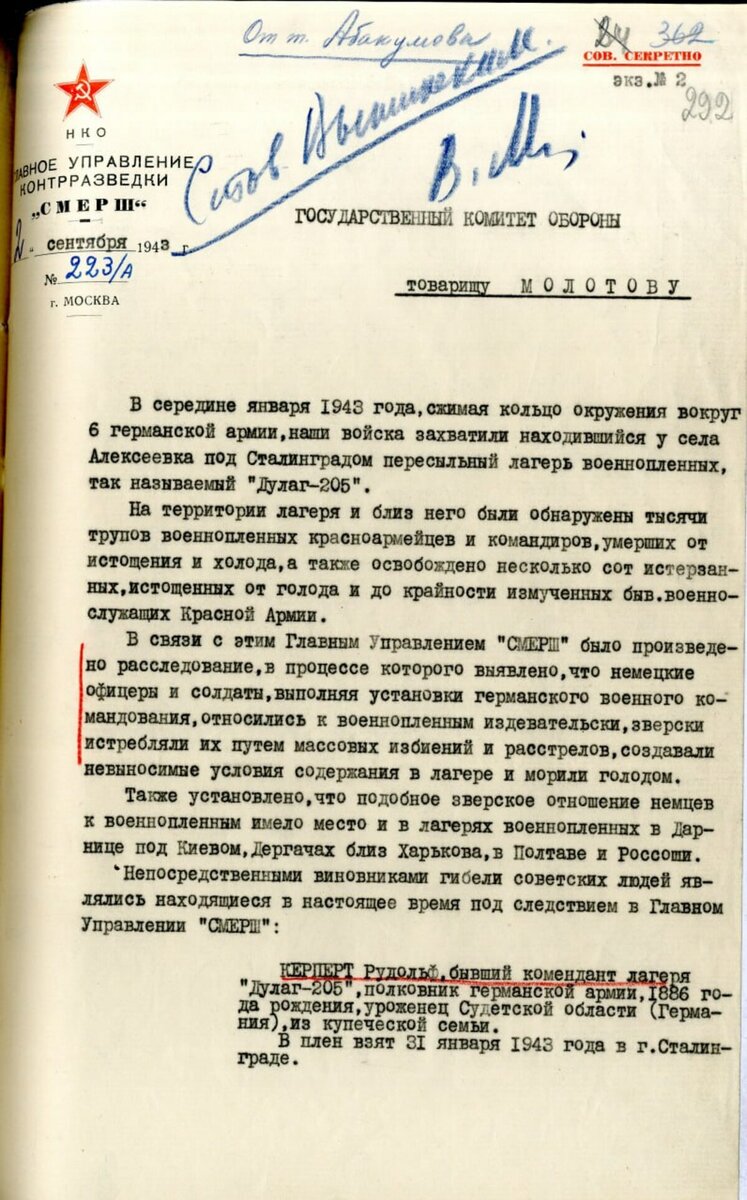 ФСБ РФ опубликовали архивные документы о лагере советских пленных  «Дулаг-205» | Readovka.news | Дзен