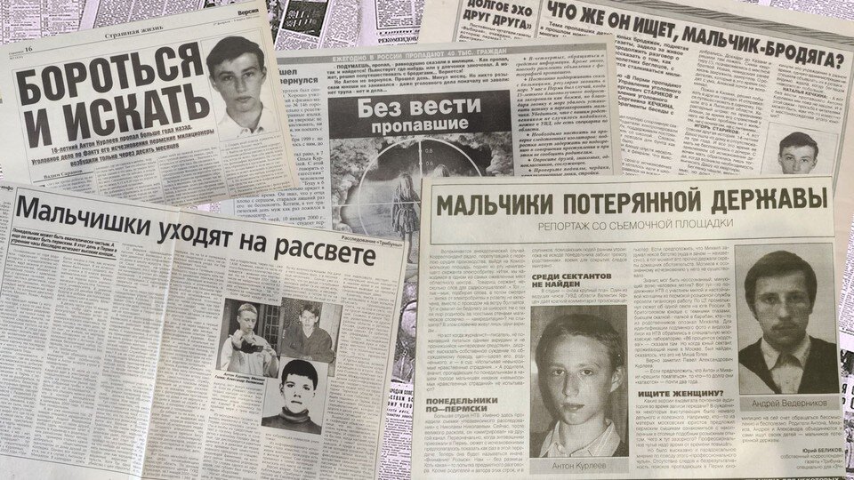    Все ребята пропали зимним утром понедельника. Фото: Семейный архив Курлеевых