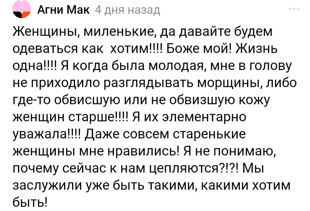 «Мне незачем скрывать возраст»: как современные россиянки рушат мифы о зрелости