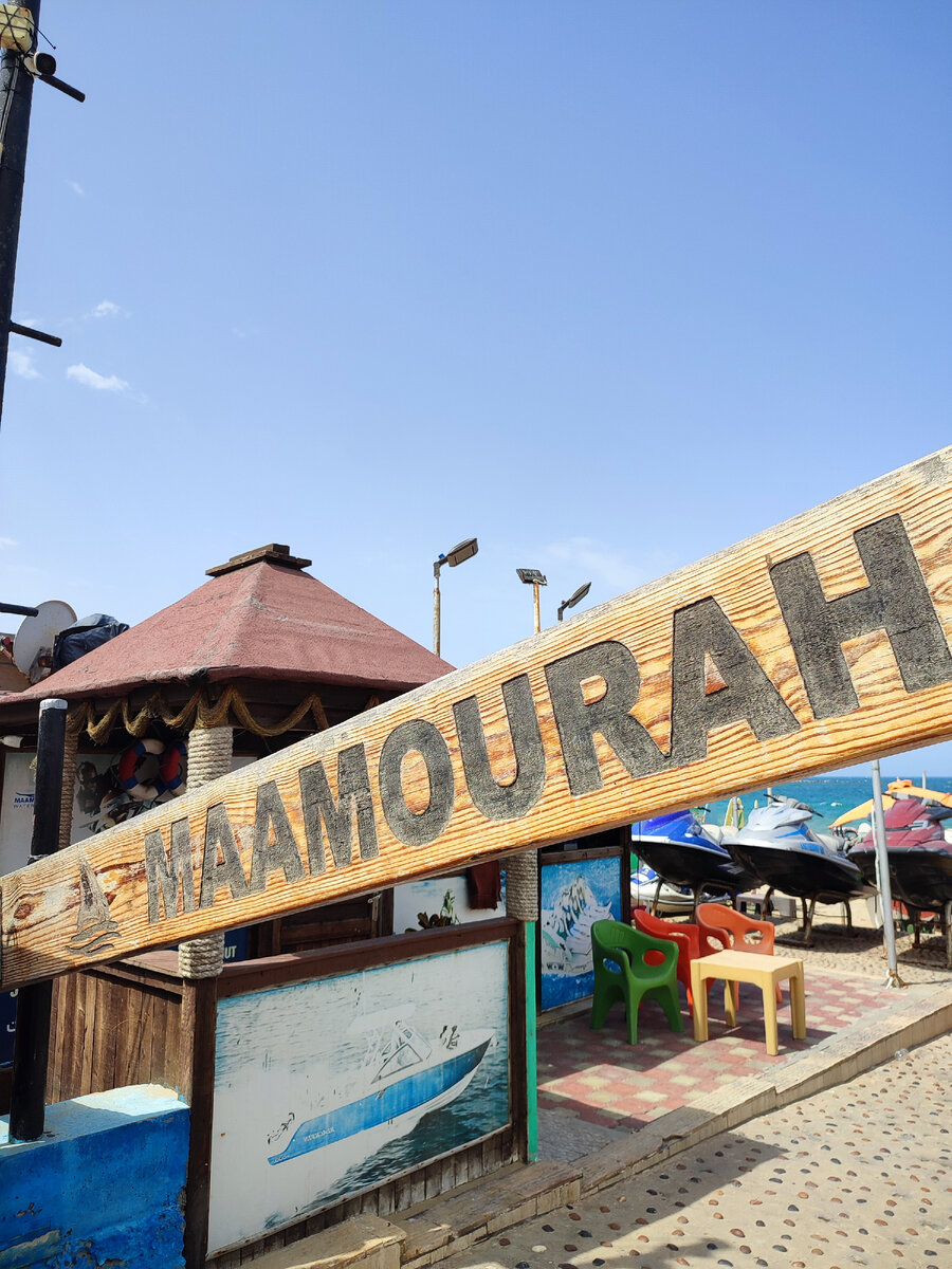 Набережная Мамура