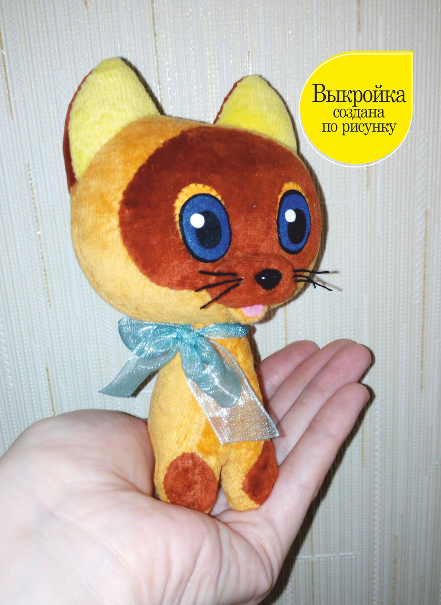 Котенок Гав - выкройки игрушек | Diy baby stuff, Doll tutorial, Stuffed animal patterns