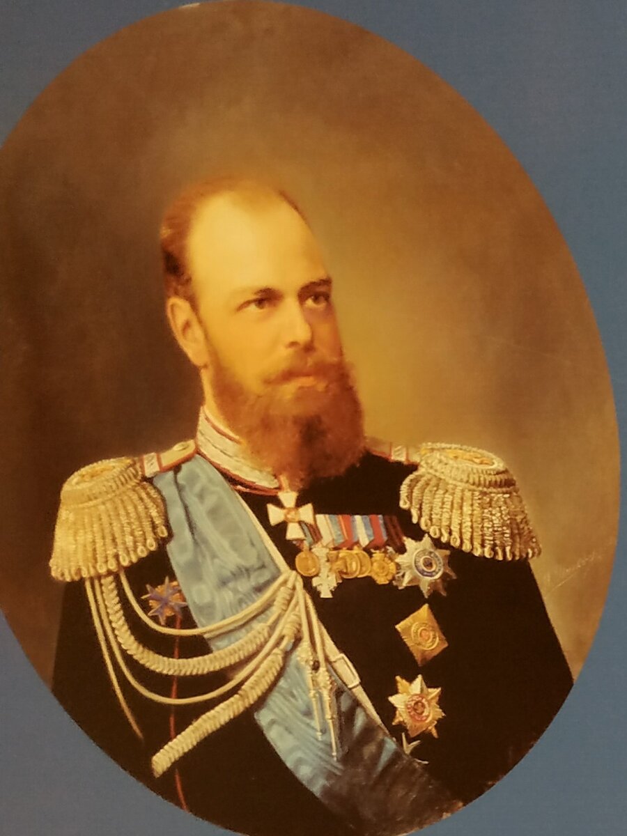 Император Александр III