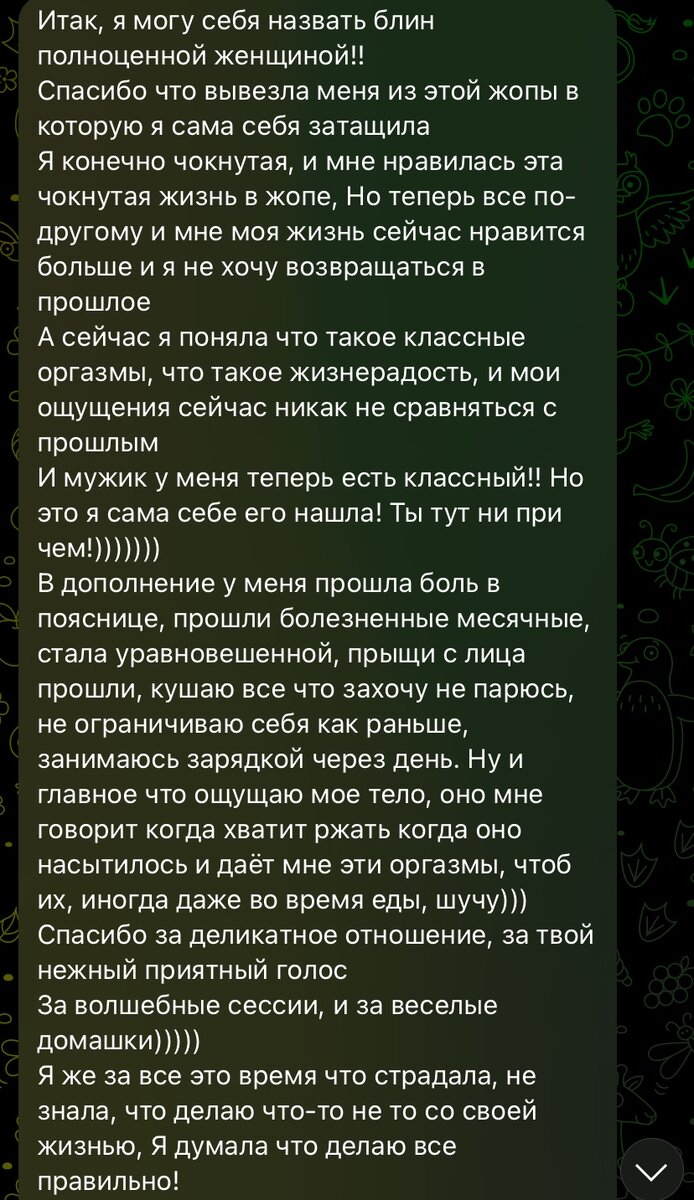 отзыв