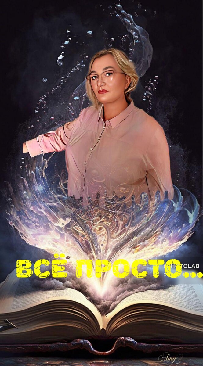 Личная фотография.