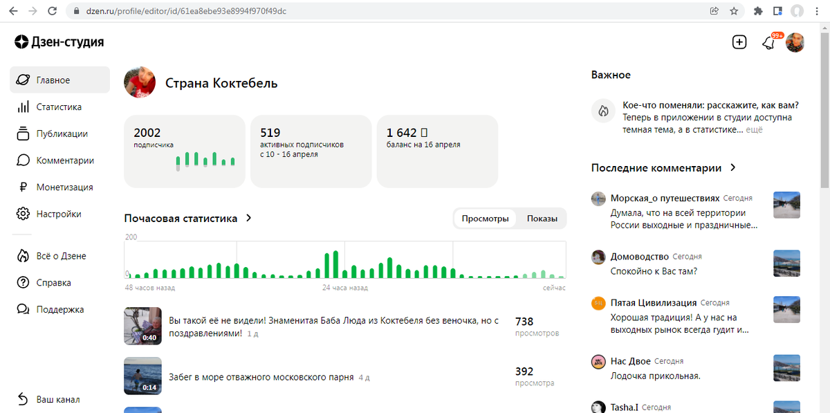 Сегодняшний скрин автора канала