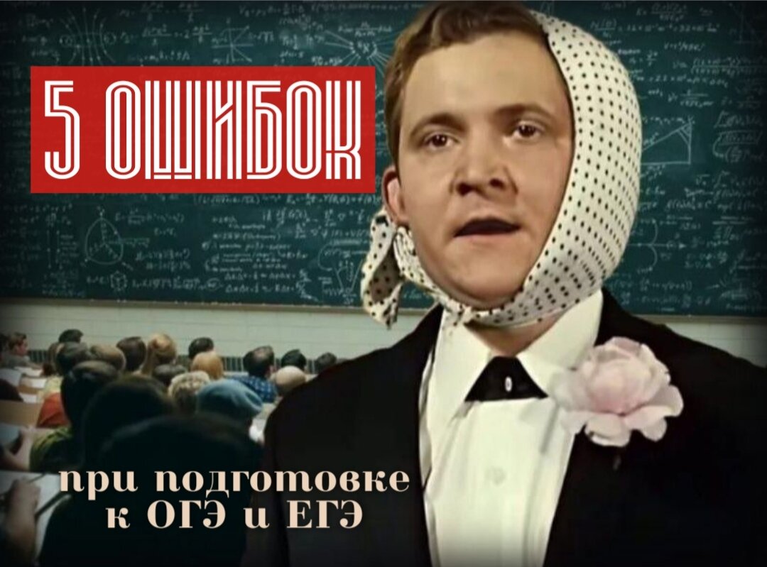 Выпускные тесты на носу и у всей семьи выпускника наступает мандраж. Сдаст или нет? Особенно если какие-то основные предметы в течение учебного года значительно "западают"