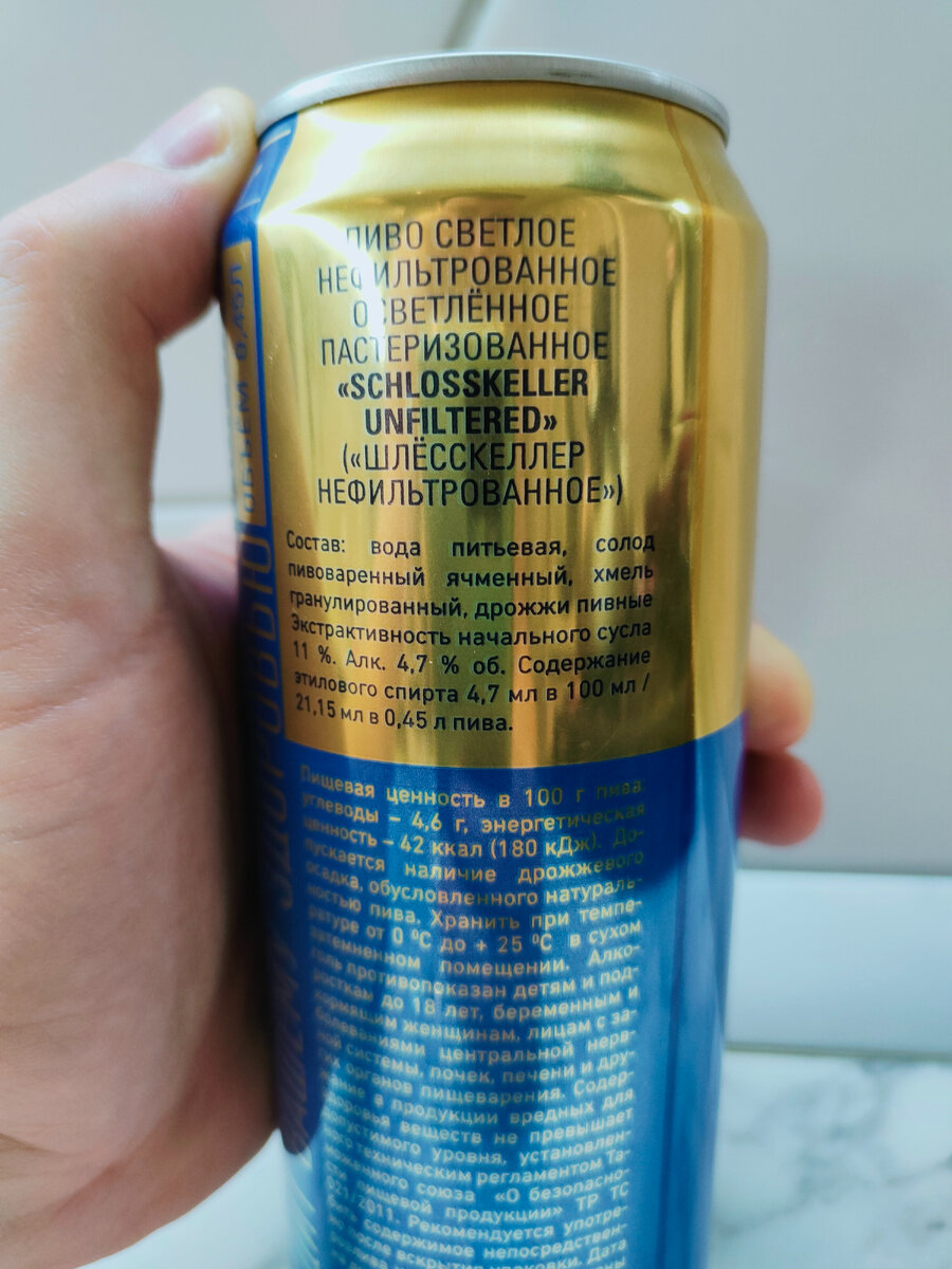 Пиво "Schlosskeller Unfiltered" (Шлёсскеллер Нефильтрованное) от Завода Белый Кремль