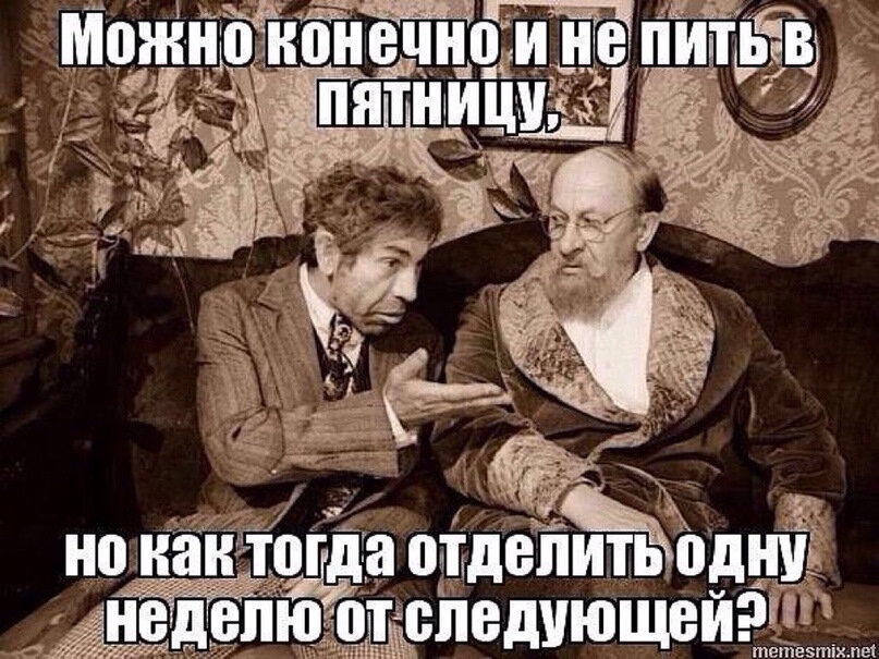 Вот именно