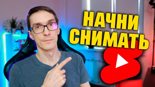 Скачать видео: Как создать канал на YouTube 2024. Продвижение видео через YouTube Shorts