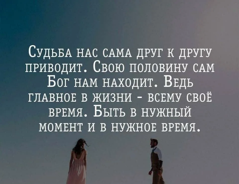 Я весь мир чтоб найти тебя. Цитаты. Афоризмы про судьбу. Высказывания о людях. Цитаты про судьбу