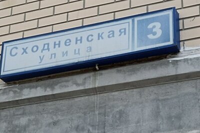    Вывеска с адресом ©