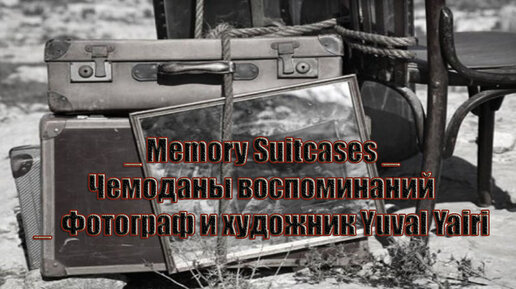 Багаж. Самуил Маршак. А что получилось? Мультфильм на смешные стихи Маршака для детей и мал