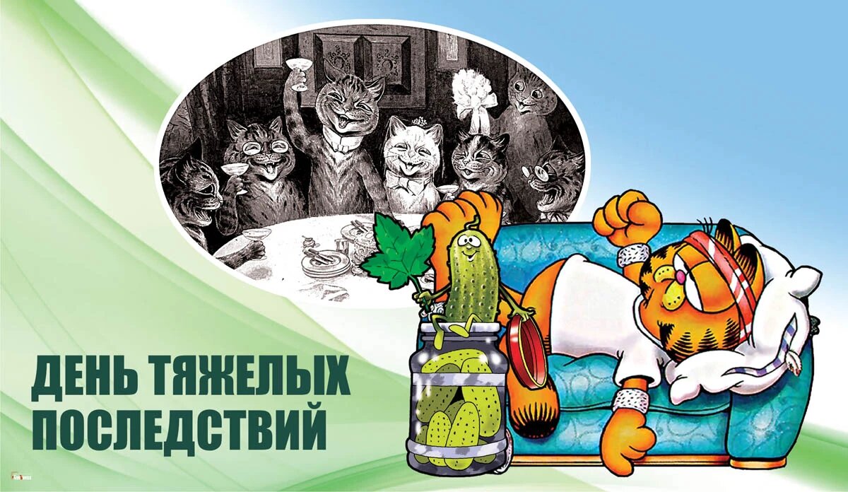 День тяжелых последствий. Иллюстрация: «Курьер.Среда»