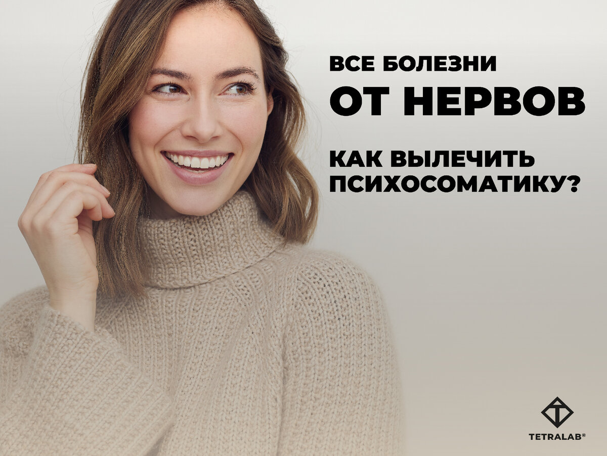 tetra-lab.ru