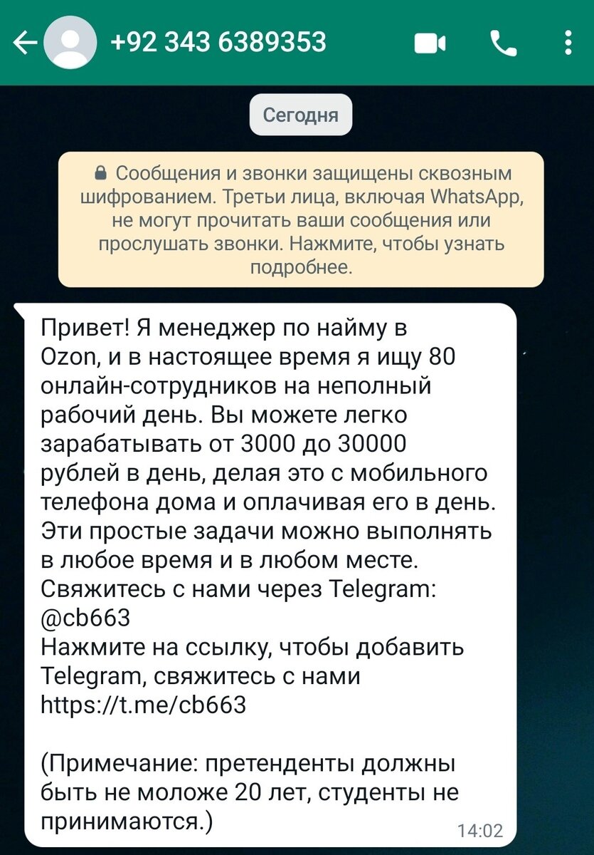 скрин сообщения. 