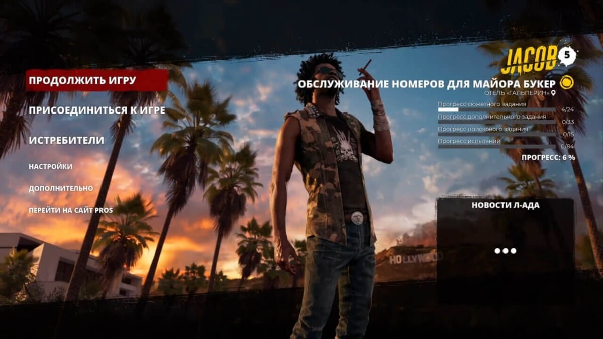 Как запустить кооперативный режим в Dead Island 2 и поиграть с людьми? |  Coop-Land | Дзен