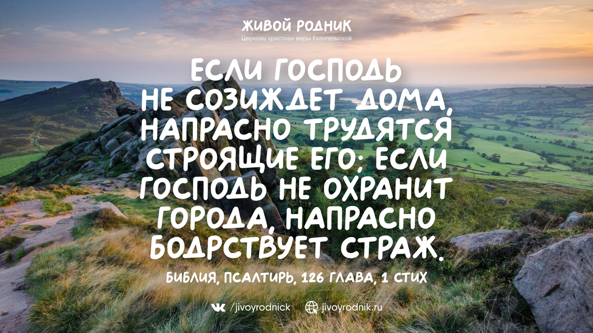 Если Бог не сохранит, то все напрасно | Бог желает спасти тебя | Дзен