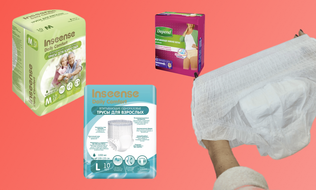 Урологические трусы