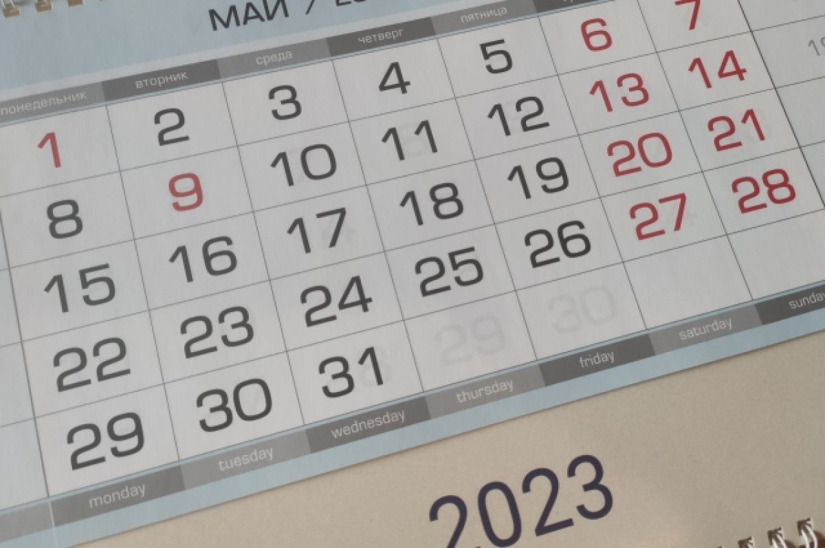    Камчатцам рассказали, как они будут отдыхать на майские праздники