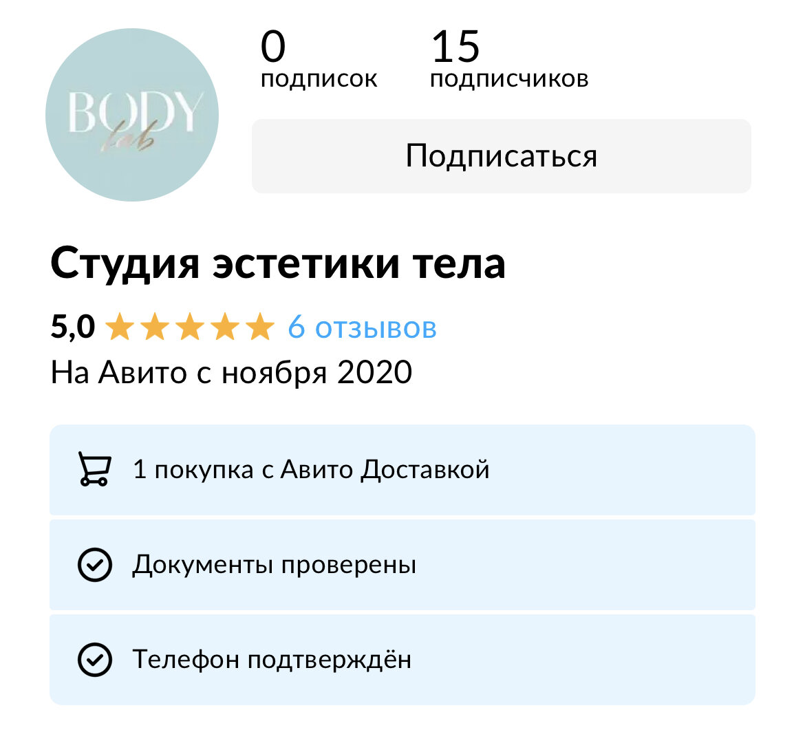Кейс привлечение клиентов в студию красоты