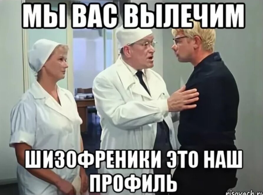 Надо лечиться прикольные картинки