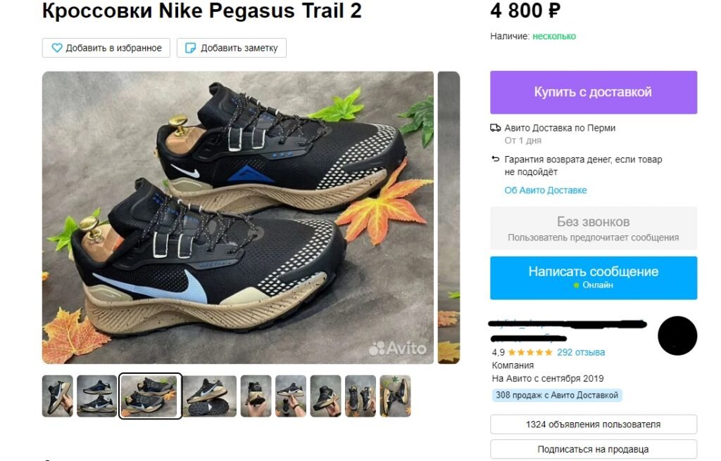 Это плохая копия Nike Pegasus Trail 3, но подписана как Trail 2, потому что продавец сам не знает, что продает.
