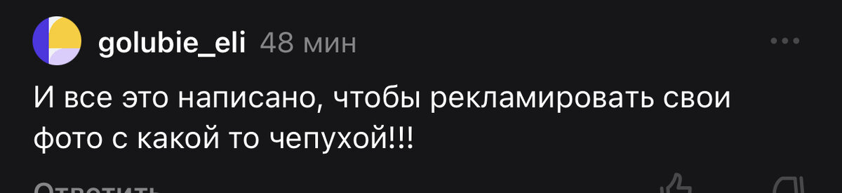 Ну что за афффтор, только и делает, что свои фотки рекламирует! И зачем это фсе?!