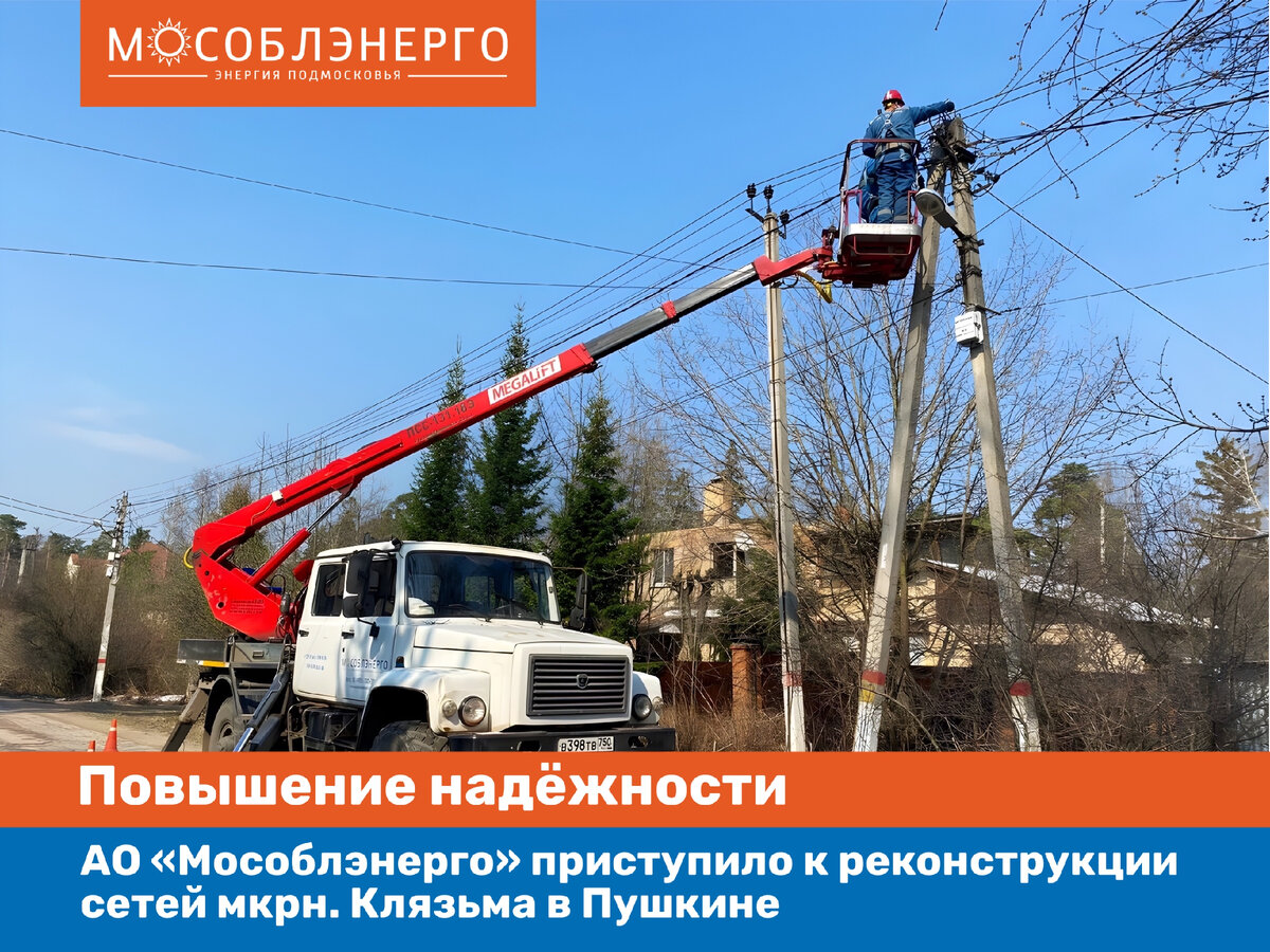 Мособлэнерго московская ул 9 наро фоминск фото
