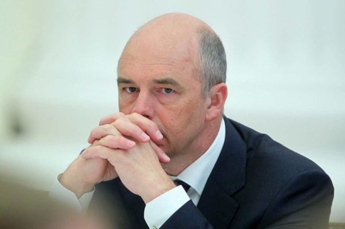    Антон Силуанов